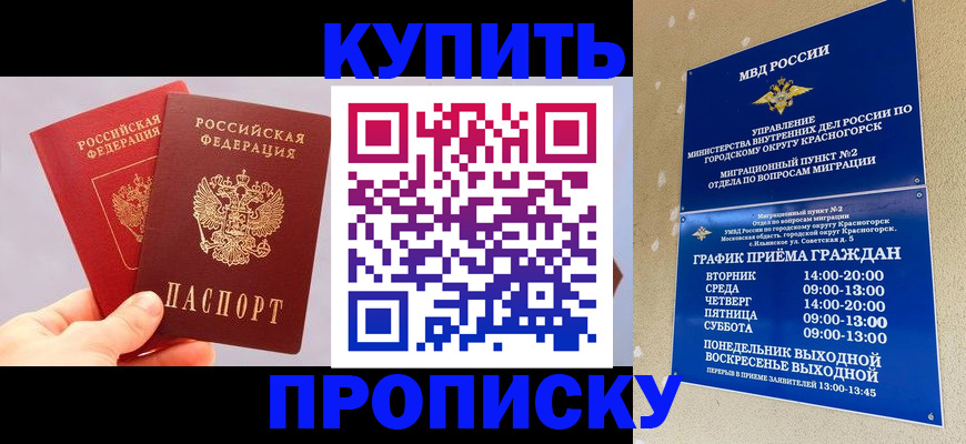 миграционный учет в Баксане